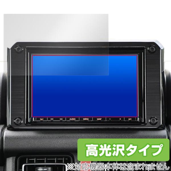スズキ ジムニー (JB64/JB74) 専用 純正ナビ CN-RZ853ZA 保護 フィルム OverLay Brilliant 液晶保護 指紋がつきにくい 