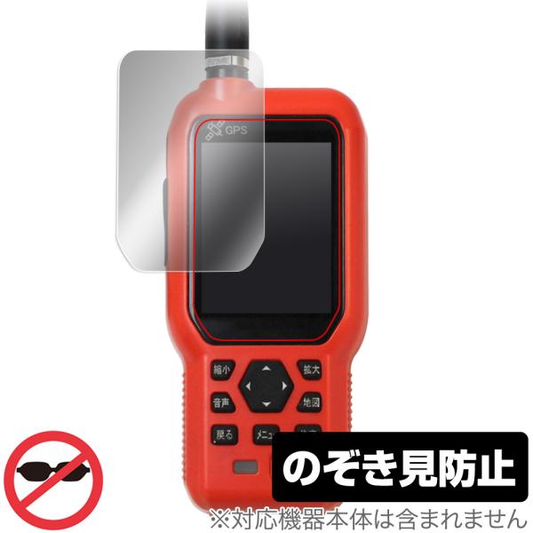 FURUNO Dog Navi HT-01 GPSトラッカー ミヤビックス FURUNO Dog Navi (ドッグナビ) HT-01 保護 フィルム