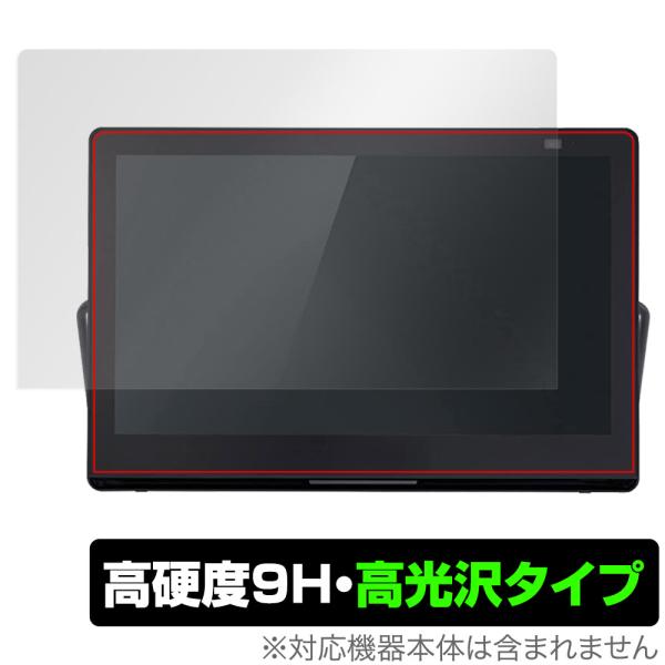 Panasonic (パナソニック)「プライベート・ビエラ UN-15LD12H / UN-15L12H」に対応した9H高硬度の液晶保護シート！色鮮やかに再現する高光沢タイプ OverLay 9H Brilliant(オーバーレイ 9H ブ...