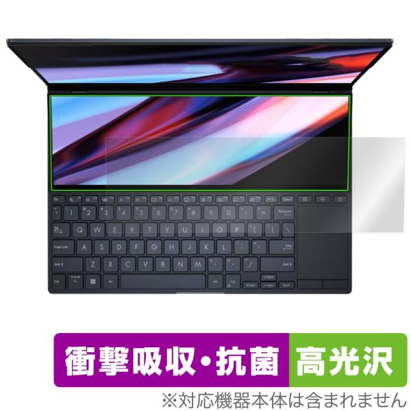 ASUS Zenbook Pro 14 Duo OLED UX8402 ScreenPad Plus (セカンドディスプレイ) 保護 フィルム OverLay Absorber 高光沢 衝撃吸収 抗菌 爆買