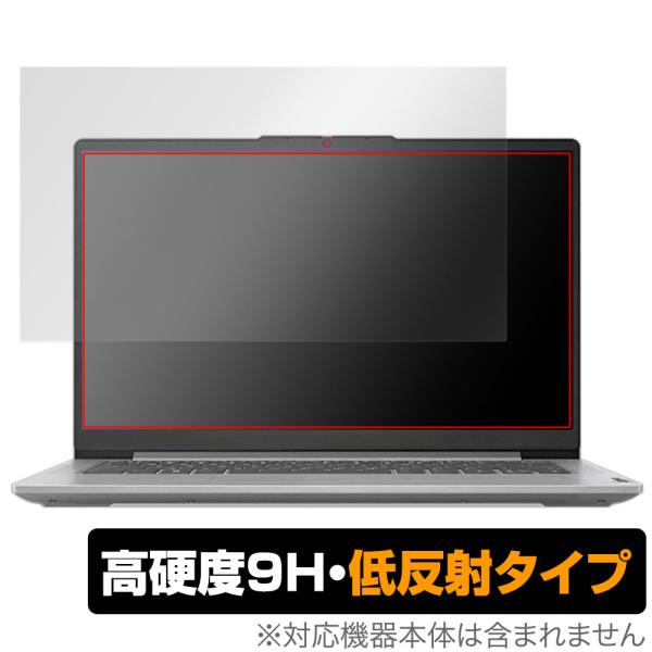 レノボ「Lenovo IdeaPad Slim 5 Light Gen 8 (14型)」に対応した9H高硬度の液晶保護シート！映り込みを抑える低反射タイプの OverLay 9H Plus(オーバーレイ 9H プラス)！耐久性に優れた表面硬...