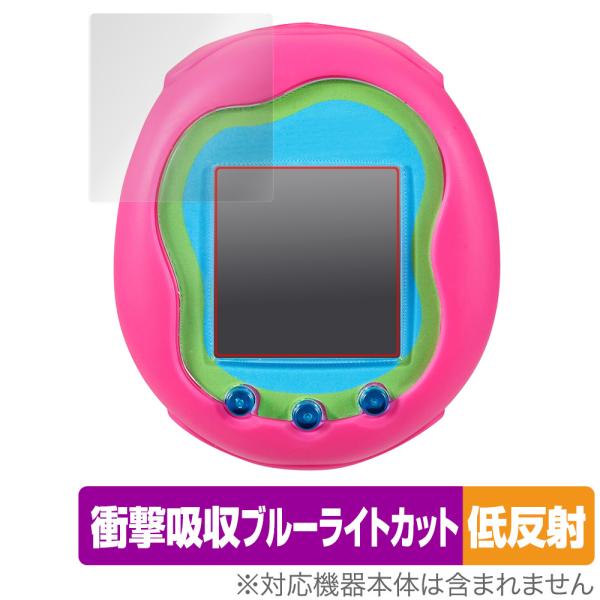 バンダイ「Tamagotchi Uni (たまごっちユニ)」に対応した衝撃から保護する液晶保護シート！衝撃吸収低反射ブルーライトカットタイプ OverLay Absorber(オーバーレイ アブソーバー)！液晶画面の汚れやキズ付き、ホコリか...