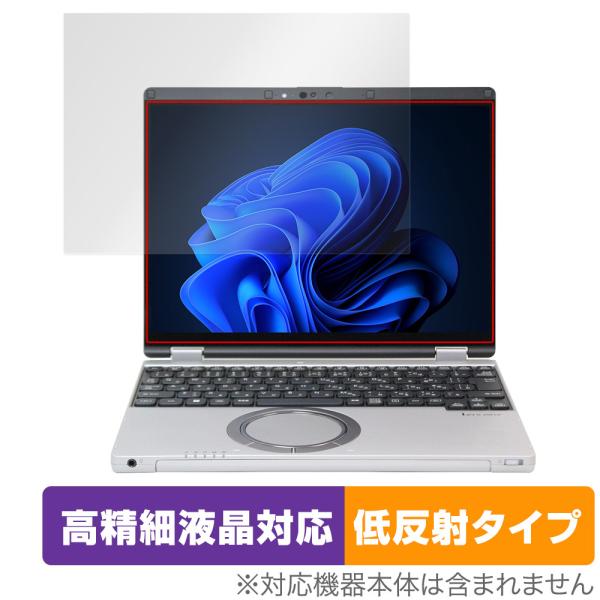 パナソニック「レッツノートQR (CF-QR4)」に対応した映り込み・にじみを抑える液晶保護シート！高精細液晶対応・低反射タイプ OverLay Plus Lite(オーバーレイ プラス ライト)！液晶画面の汚れやキズ付き、ホコリからしっか...