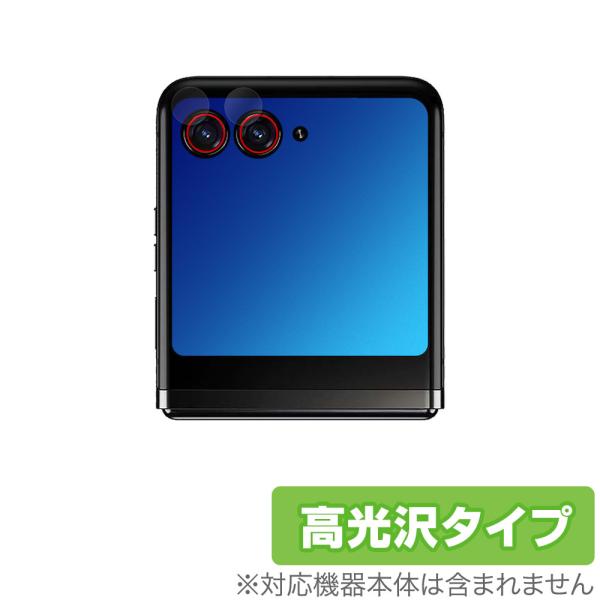 Motorola razr 40 ultra カメラレンズ用 保護 フィルム OverLay Brilliant モトローラ スマートフォン用保護フィルム 指紋防止 高光沢 爆買