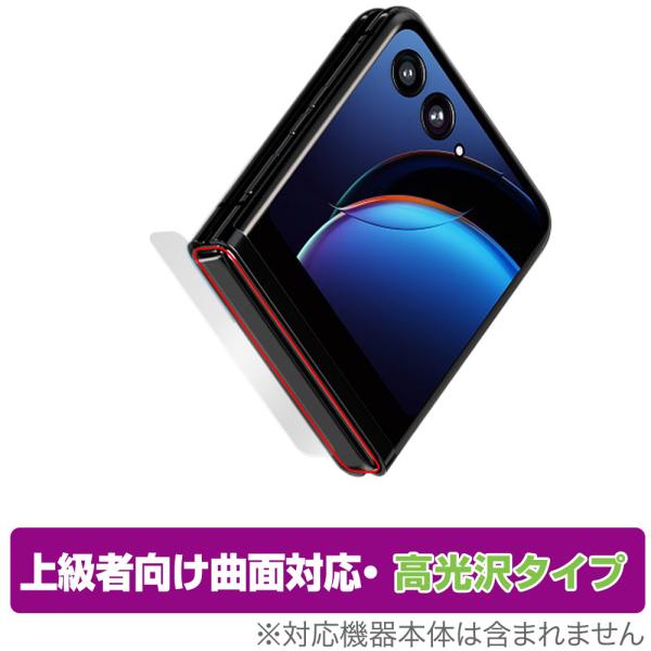 Motorola razr 40 ultra ヒンジ 用 保護 フィルム OverLay FLEX 高光沢 モトローラ スマートフォン用保護フィルム 本体保護 曲面対応 透明 爆買