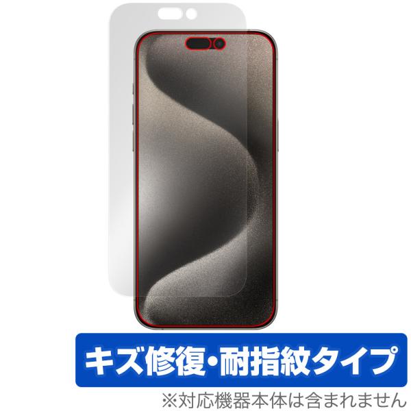 iPhone 15 Pro Max 保護 フィルム OverLay Magic アイフォン 15 プロ マックス iPhone15ProMax用保護フィルム 液晶保護 傷修復 指紋防止 爆買