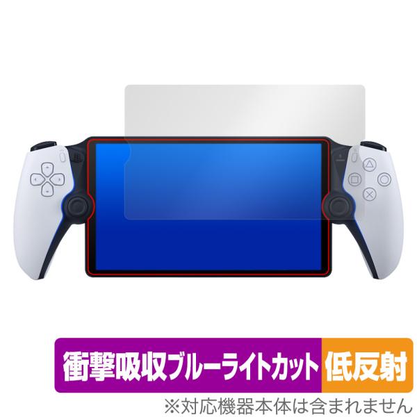 PlayStation Portal リモートプレーヤー (PS5用) 保護 フィルム OverLay Absorber 低反射 プレイステーション ポータル 衝撃吸収 抗菌 爆買