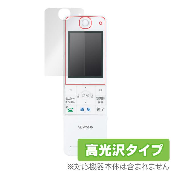 Panasonic テレビドアホン ワイヤレス モニター子機 VL-WD616 保護 フィルム OverLay Brilliant パナソニック 液晶保護 指紋防止 高光沢 爆買