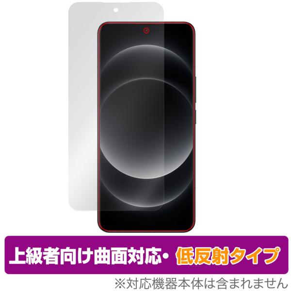 Xiaomi 14 Ultra 保護 フィルム OverLay FLEX 低反射 シャオミ 14 ウルトラ スマホ用保護フィルム 曲面対応 柔軟素材 反射防止 衝撃吸収 爆買
