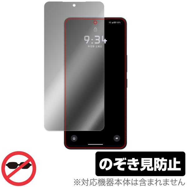 LEITZ PHONE 3 保護 フィルム OverLay Secret ライツフォン スリー スマホ用保護フィルム 液晶保護 プライバシーフィルター 覗き見防止 爆買