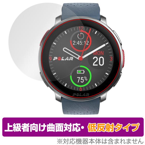 Polar Vantage V3 保護 フィルム OverLay FLEX 低反射 for ポラール マルチスポーツウォッチ 曲面対応 柔軟素材 反射防止 衝撃吸収 爆買