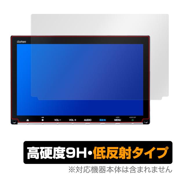 ホンダ フリード用 9インチナビ VXM-247VFNi 237VFNi 227VFNi 217VFNi 207VFNi 保護 フィルム OverLay 9H Plus 高硬度 アンチグレア 爆買