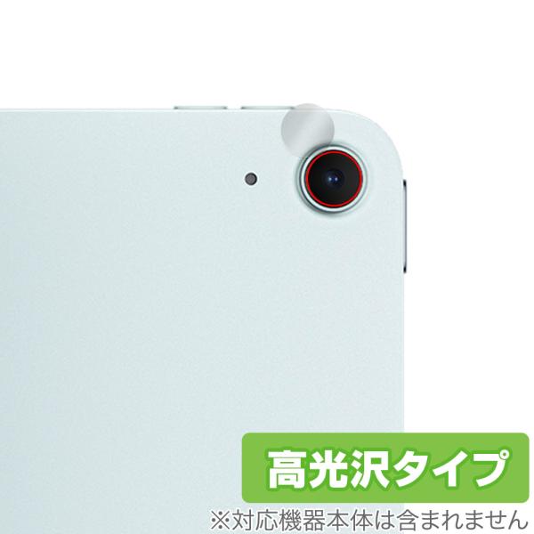 iPad Air (11インチ) (M2) (2024) カメラレンズ用 保護 フィルム OverLay Brilliant for アイパッド エア 指紋がつきにくい 高光沢 爆買