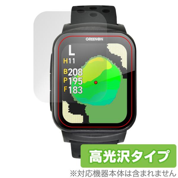 ポイント利用グリーンオン「GreenOn THE GOLF WATCH GS501」に対応した透明感が美しい液晶保護シート！高光沢タイプ OverLay Brilliant(オーバーレイ ブリリアント)！液晶画面の汚れやキズ付き、ホコリから...