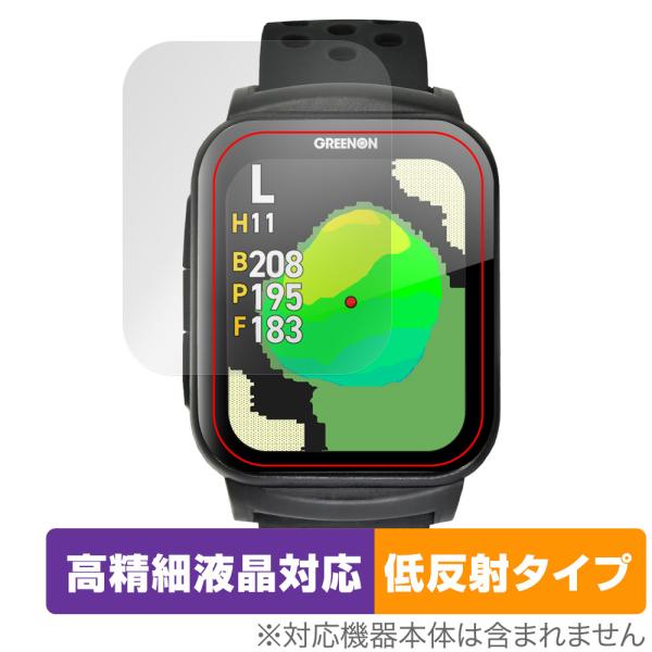 グリーンオン「GreenOn THE GOLF WATCH GS501」に対応した映り込み・にじみを抑える液晶保護シート！高精細液晶対応・低反射タイプ OverLay Plus Lite(オーバーレイ プラス ライト)！液晶画面の汚れやキズ...