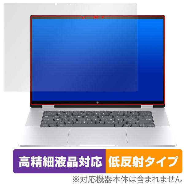 日本HP「HP Envy x360 16-ac0000 シリーズ」に対応した映り込み・にじみを抑える液晶保護シート！高精細液晶対応・低反射タイプ OverLay Plus Lite(オーバーレイ プラス ライト)！液晶画面の汚れやキズ付き、...