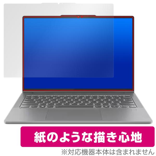 レノボ「Lenovo IdeaPad 5 2-in-1 Gen 9 14型」に対応した紙に書いているような描き心地の液晶保護シート！書き味向上タイプ OverLay Paper(オーバーレイ ペーパー)！表面の特殊加工により、まるで紙に書い...