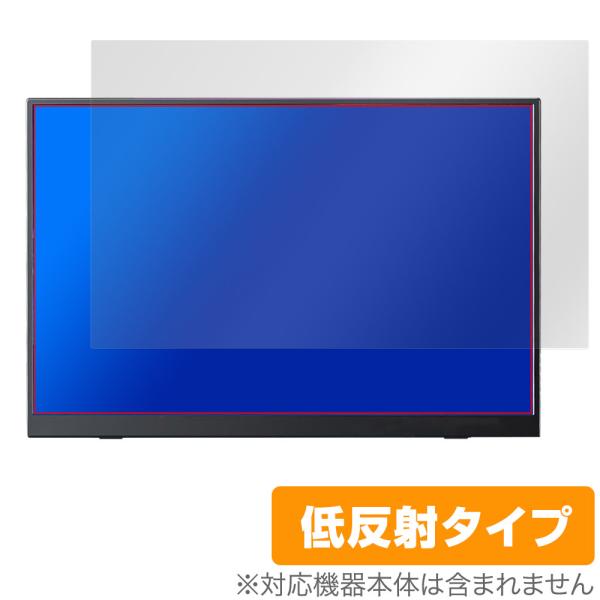 ミヤビックス Pornitor 14.5インチ モバイルモニター M145U11D 保護