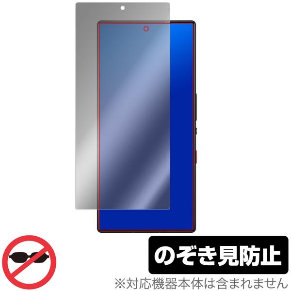 nubia RedMagic 9S Pro / RedMagic 9S Pro＋ 保護 フィルム OverLay Secret 液晶保護 プライバシーフィルター 覗き見防止 爆買