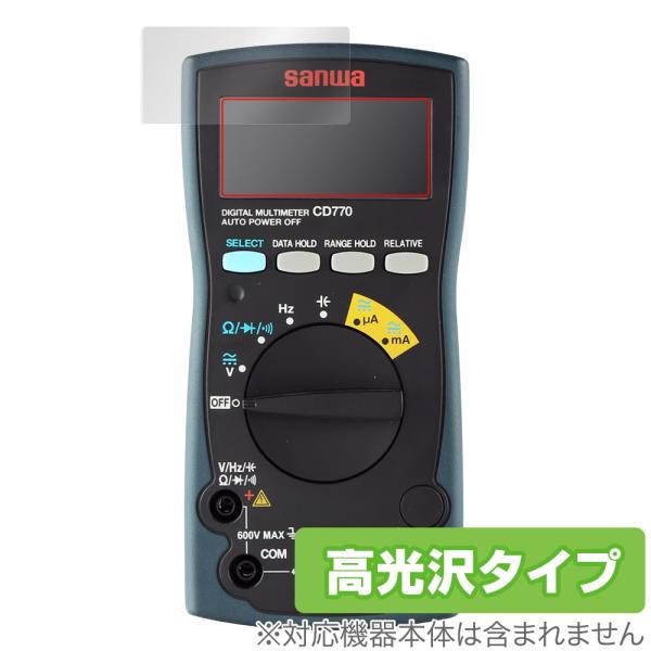 三和電気計器「SANWA デジタルマルチメータ PC773 / CD772 /CD771 / CD770」に対応した透明感が美しい液晶保護シート！高光沢タイプ OverLay Brilliant(オーバーレイ ブリリアント)！液晶画面の汚れ...