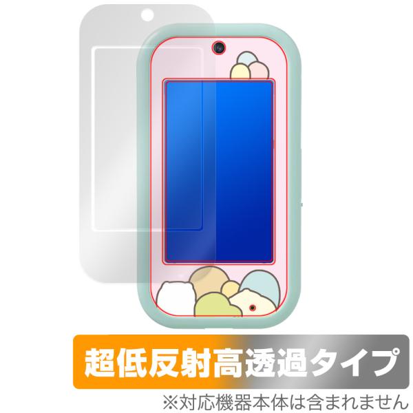 タカラトミー「すみっコぐらし 大きな画面で世界が広がる!すみっコスマホワイド」に対応した強力に映り込み抑える液晶保護シート！超ハイスペック低反射タイプ OverLay Plus Premium(オーバーレイ プラス プレミアム)！優れた反射...