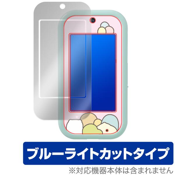 タカラトミー「すみっコぐらし 大きな画面で世界が広がる!すみっコスマホワイド」に対応した目にやさしい液晶保護シート！ブルーライトカットタイプの OverLay Eye Protector(オーバーレイ アイ プロテクター)！液晶画面から放出...