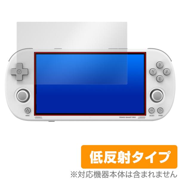「Trimui Smart Pro S / Trimui Smart Pro」に対応した映り込みを抑える液晶保護シート！低反射タイプ OverLay Plus(オーバーレイ プラス)！液晶画面の汚れやキズ付き、ホコリからしっかり保護します。...