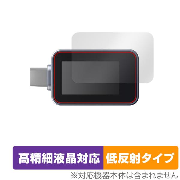 アイネックス「Ainex USB Type-C電源テスター KM-08」に対応した映り込み・にじみを抑える液晶保護シート！高精細液晶対応・低反射タイプ OverLay Plus Lite(オーバーレイ プラス ライト)！液晶画面の汚れやキズ...