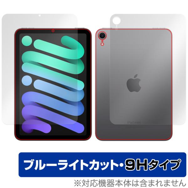 ミヤビックス iPad mini A17Pro 第7世代 2024 WiFiモデル 表面 ミヤビックス iPad mini A17Pro 第7世代 2024 WiFiモデル 表面