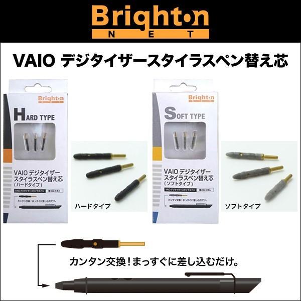 VAIO デジタイザースタイラスペン替え芯 スタイラスペン 替え芯 