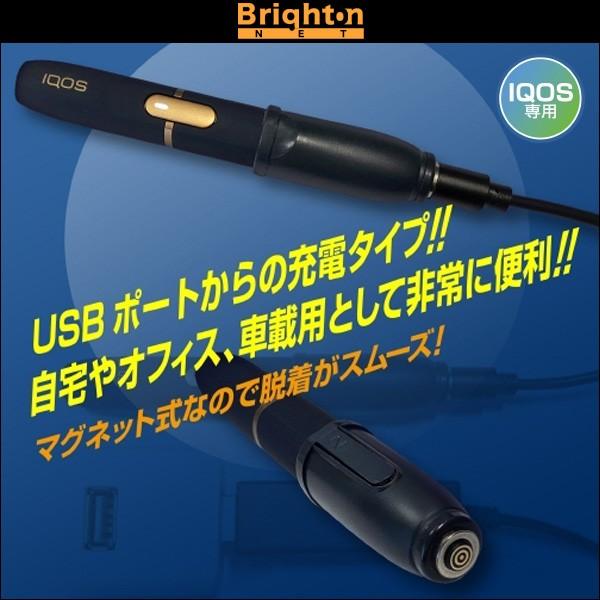 IQOS専用マグネット式充電アタッチメント＆ケーブル パソコンや