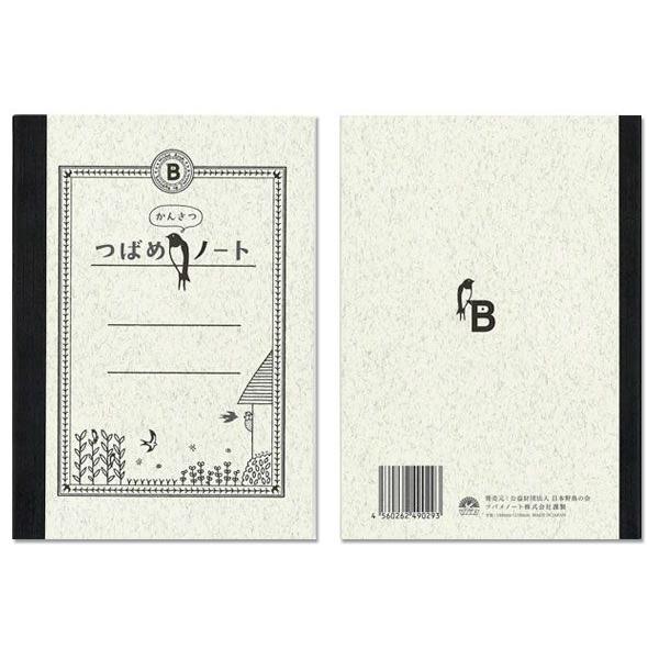 ツバメ つばめかんさつノート A5 H30S・5mm方眼 : ビザビ Yahoo!店