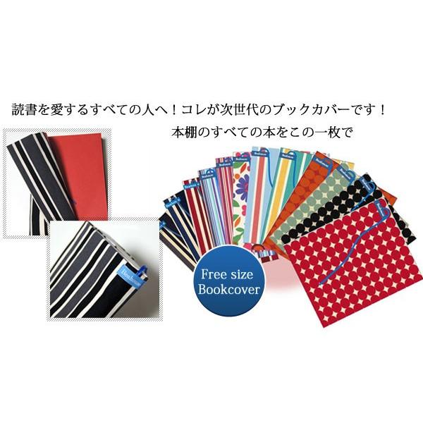 Beahouse ベアハウス 日本製 フリーサイズブックカバー 文庫 B6 四六 新書 A5 マンガ ノート 大きさを変幻自在に変えられるブックカバー Buyee Buyee Japanese Proxy Service Buy From Japan Bot Online
