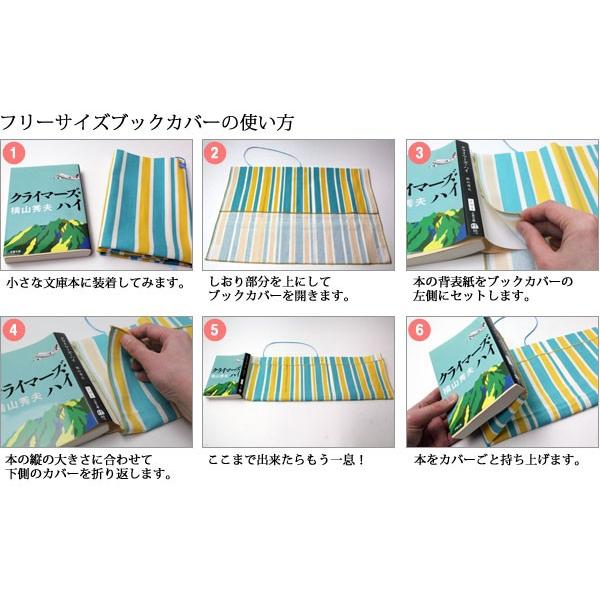 Beahouse ベアハウス 日本製 フリーサイズブックカバー 文庫 B6 四六 新書 A5 マンガ ノート 大きさを変幻自在に変えられるブックカバー Buyee Buyee Japanese Proxy Service Buy From Japan Bot Online