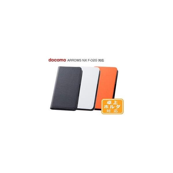 カラフル・スリムレザージャケット(合皮タイプ) for ARROWS NX F-02G :4562356960040x:ビザビ !店 通販 ドコモ純正 ARROWS NX F-02G 卓上ホルダ F47