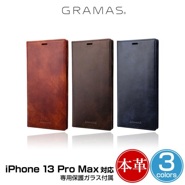 iPhone13ProMax 手帳型レザーケース 本革 GRAMAS Museum-calf Genuine Leather Book Case アイフォン13プロマックス グラマス ワイヤレス充電 専用保護ガラス