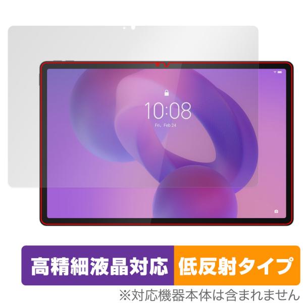 レノボ「Lenovo Idea Tab Pro」に対応した映り込み・にじみを抑える液晶保護シート！高精細液晶対応・低反射タイプ OverLay Plus Lite(オーバーレイ プラス ライト)！液晶画面の汚れやキズ付き、ホコリからしっかり...