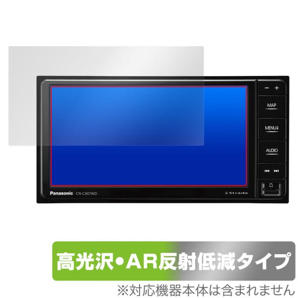 Panasonic カーナビステーション Strada CN-CA01WD CA01D CE01WD CE01D 保護フィルム OverLay Brilliant Premium 高光沢 AR 反射低減 爆買