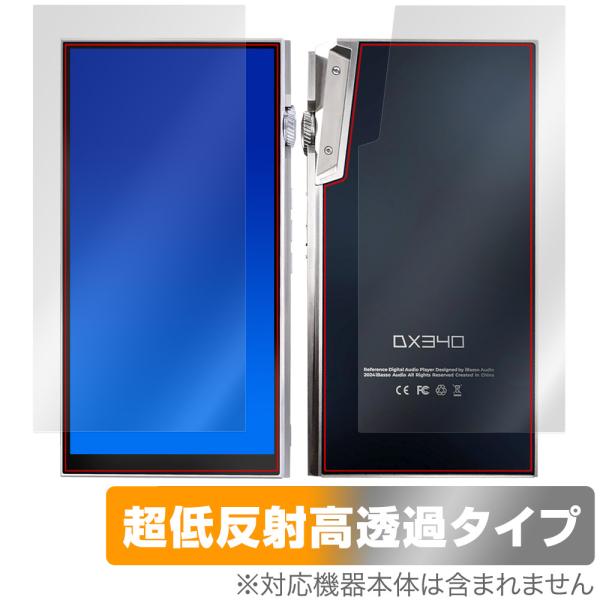 iBasso Audio DX340 表面 背面 フィルム OverLay Plus Premium for アイバッソ オーディオプレイヤー アンチグレア 高透過 指紋防止 爆買