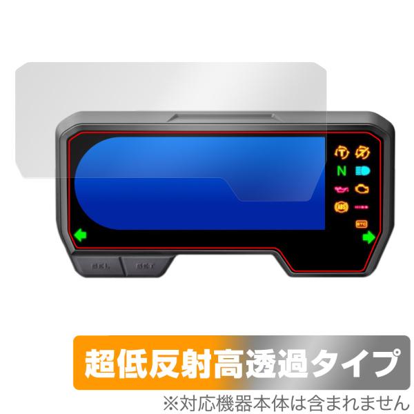 ホンダ CB650R / CBR650R メーターパネル 保護 フィルム OverLay Plus Premium 液晶保護 アンチグレア 反射防止 高透過 指紋防止 爆買