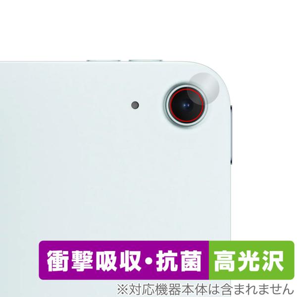 iPad Air 11インチ M4 M3 カメラレンズ用 保護フィルム OverLay Absorber 高光沢 for アイパッド エア 衝撃吸収 高光沢 抗菌 爆買