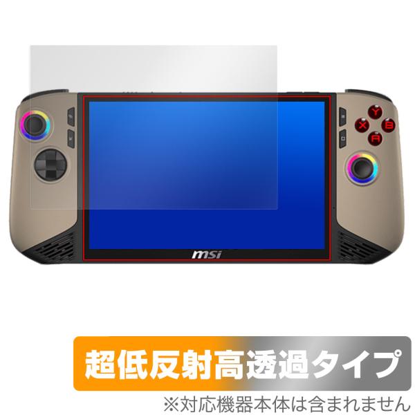 エムエスアイコンピュータージャパン「MSI CLAW 8 AI+ A2VM」に対応した強力に映り込み抑える液晶保護シート！超ハイスペック低反射タイプ OverLay Plus Premium(オーバーレイ プラス プレミアム)！優れた反射防...