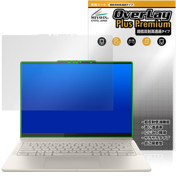 レノボ「Lenovo Yoga 7i 2-in-1 Gen 10 14型」に対応した強力に映り込み抑える液晶保護シート！超ハイスペック低反射タイプ OverLay Plus Premium(オーバーレイ プラス プレミアム)！優れた反射防止...