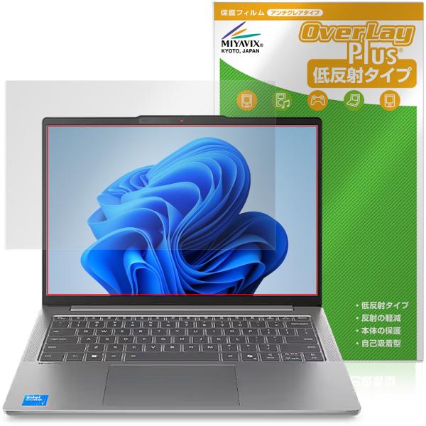 レノボ「Lenovo IdeaPad Slim 5i / 5 Gen 10 14型」に対応した映り込みを抑える液晶保護シート！低反射タイプ OverLay Plus(オーバーレイ プラス)！液晶画面の汚れやキズ付き、ホコリからしっかり保護し...