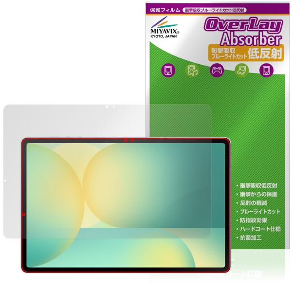 Galaxy Tab S10 FE＋ 保護 フィルム OverLay Absorber 低反射 for サムスン ギャラクシータブ エス 衝撃吸収 ブルーライトカット 抗菌 爆買