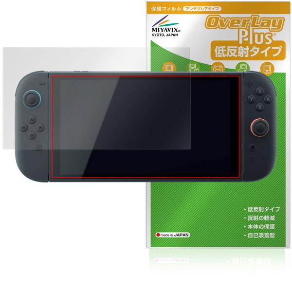 ニンテンドー「Nintendo Switch 2」に対応した映り込みを抑える液晶保護シート！低反射タイプ OverLay Plus(オーバーレイ プラス)！液晶画面の汚れやキズ付き、ホコリからしっかり保護します。指紋がつきにくく蛍光灯や太陽...