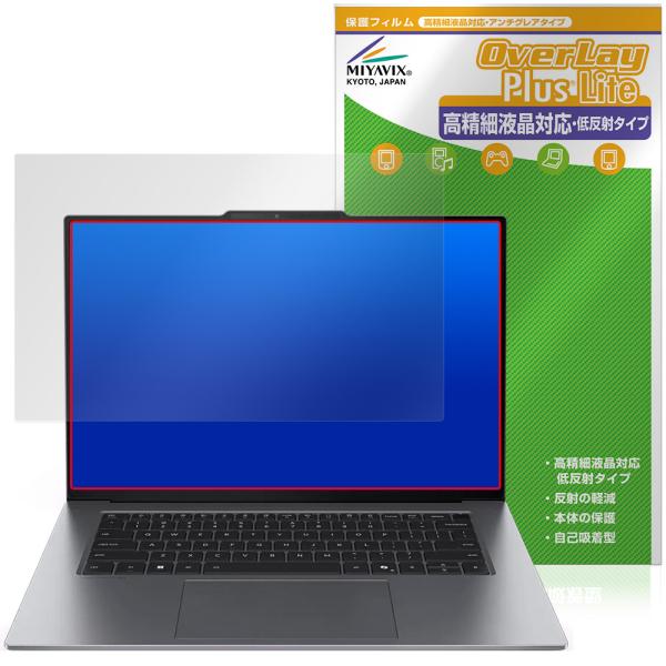 レノボ「Lenovo ThinkPad X9 15 Gen 1 Aura Edition」に対応した映り込み・にじみを抑える液晶保護シート！高精細液晶対応・低反射タイプ OverLay Plus Lite(オーバーレイ プラス ライト)！液...