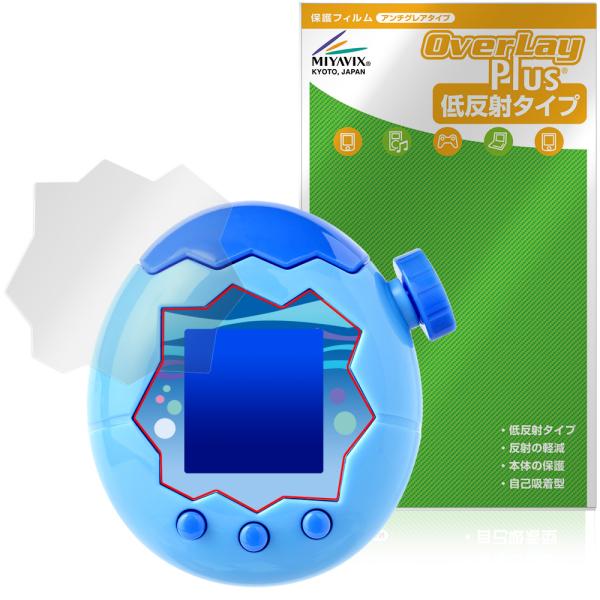 バンダイ「Tamagotchi Paradise」に対応した映り込みを抑える液晶保護シート！低反射タイプ OverLay Plus(オーバーレイ プラス)！液晶画面の汚れやキズ付き、ホコリからしっかり保護します。指紋がつきにくく蛍光灯や太陽...