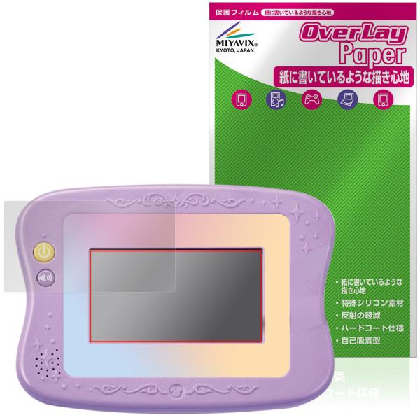タカラトミー「マジカルプレイタイム 夢中がいっぱい! Myドリームトイパッド ディズニーキャラクターズ」に対応した紙に書いているような描き心地の液晶保護シート！書き味向上タイプ OverLay Paper(オーバーレイ ペーパー)！表面の特...