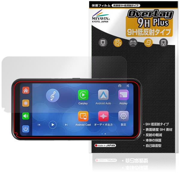 NikoMaku ディスプレイオーディオ SD-1M 保護 フィルム OverLay 9H Plus for ニコマク 9H 高硬度 アンチグレア 反射防止 爆買
